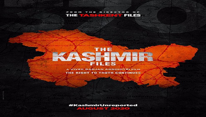'द कश्मीर फाइल्स'