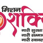 Mission Shakti