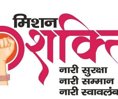 Mission Shakti