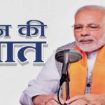 Mann Ki Baat