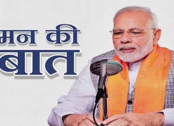 Mann Ki Baat