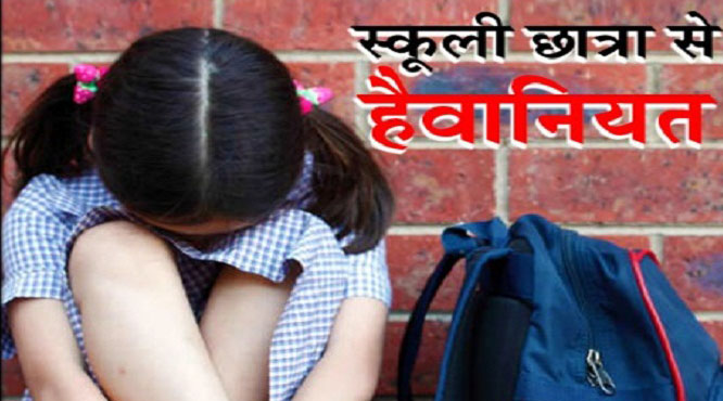 school girl gang raped