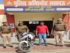 बाइक चेक करने के बहाने गाड़ी कर देता था पार; पुलिस ने किया गिरफ्तार