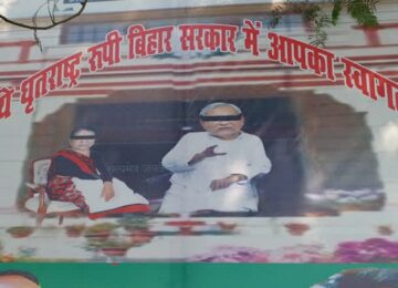 BIHAR POSTER WAR