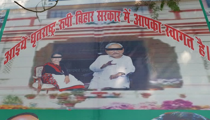 BIHAR POSTER WAR