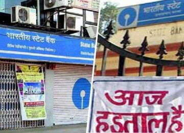 Bank Strike in India