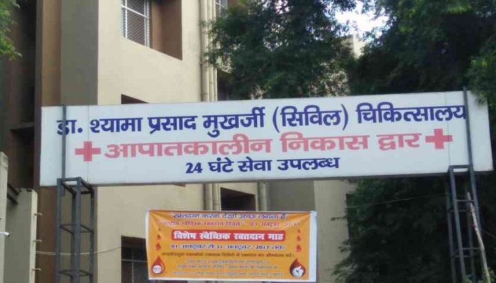 CIVIL HOSPITAL LUCKNOW