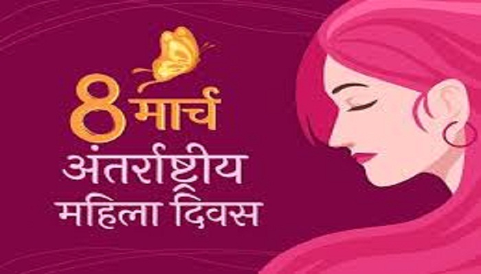 Intrnational Womens Day