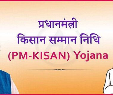 PM Kisan Samman