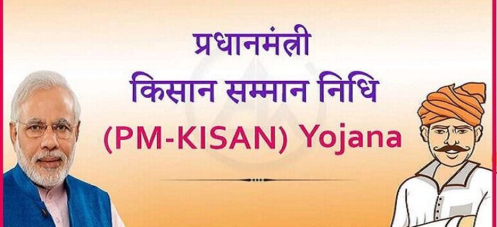 PM Kisan Samman