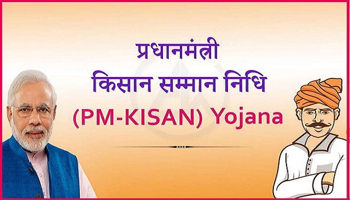 PM Kisan Samman