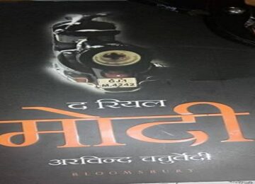 The Real Modi book Launched by cm Yogi