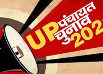 UP panchayat Election 2021