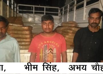 पुलिस ने 21 किलो गांजा किया बरामद