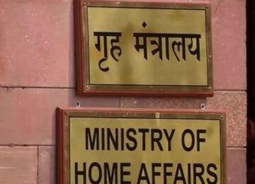 Home Ministry