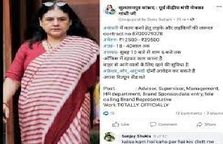 Police arrested Maneka Gandhi's fake account