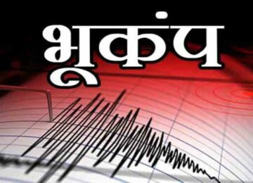 earthquake In mp