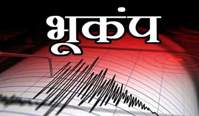 earthquake In mp