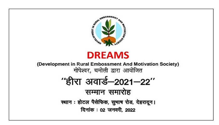 Heera Award-2021