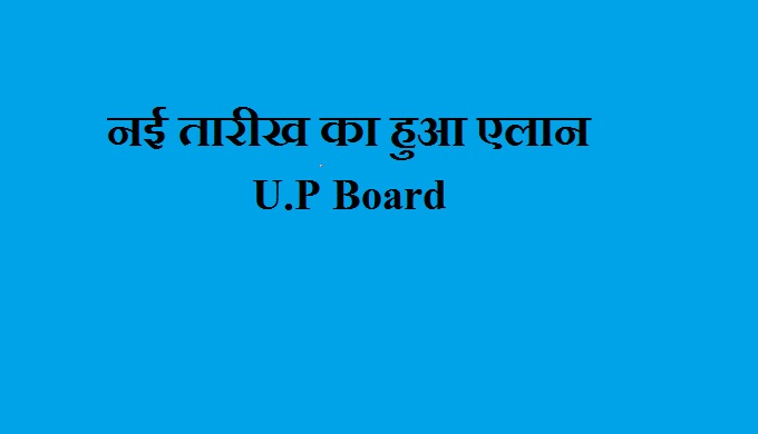 U.P Board