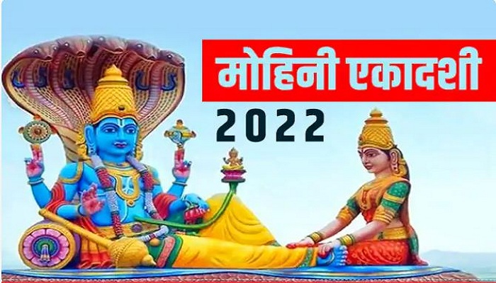 Mohini Ekadashi