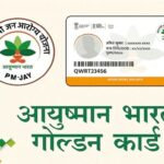 Ayushman Yojana