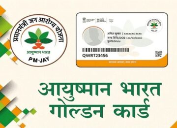 Ayushman Card