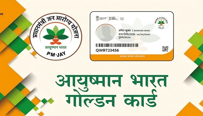 Ayushman Card