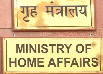 Home Ministry