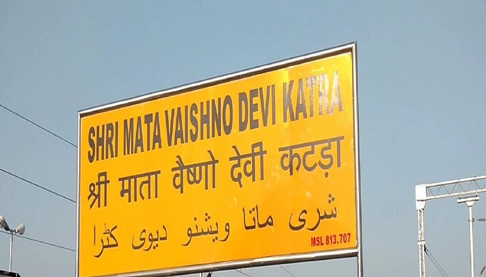 Mata Vaishno Devi