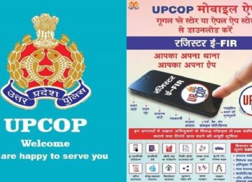 UP Police