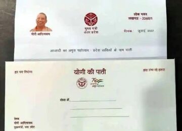 yogi ki pati