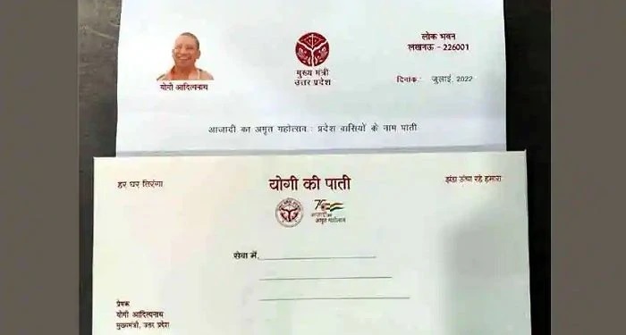 yogi ki pati