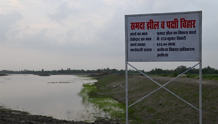 Samada Lake