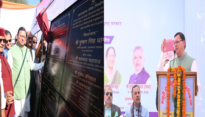 CM Dhami