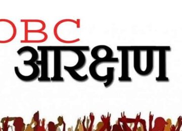 OBC reservation