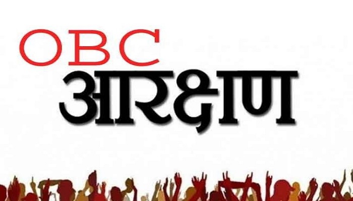 OBC reservation