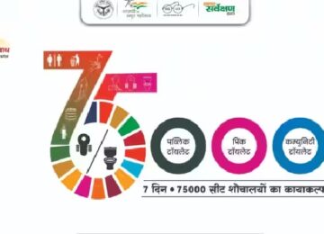 75000 toilets will be rejuvenated in 7 days