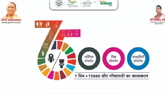 75000 toilets will be rejuvenated in 7 days
