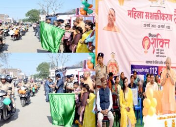 CM Yogi flagged off women empowerment rally