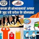 Skill Development
