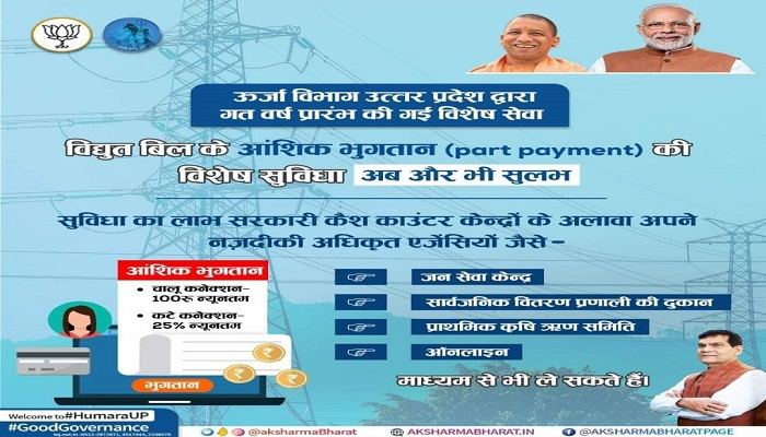 Part payment facility for electricity consumers