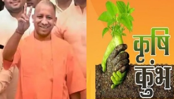 Krishi Kumbh