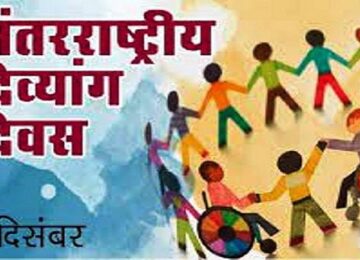 World Disabled Day