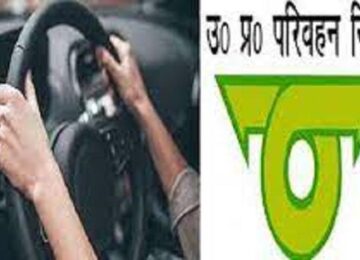 UP Transport Corporation