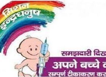 Mission Indradhanush