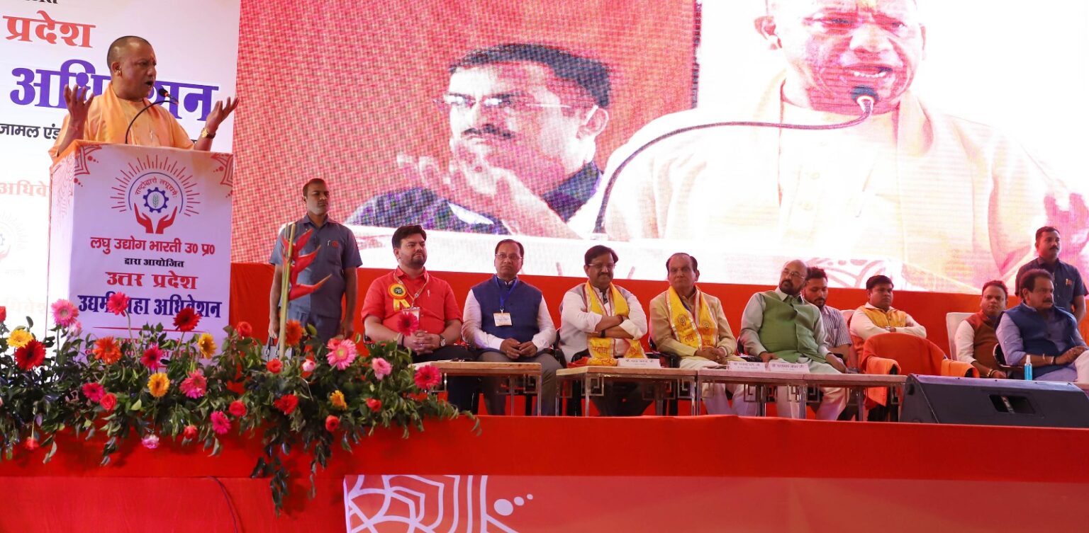 CM Yogi