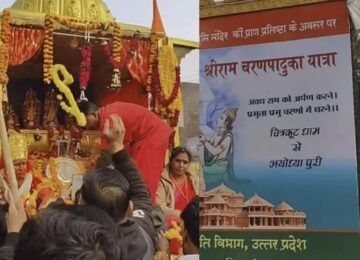 Shri Ram Charan Paduka Yatra
