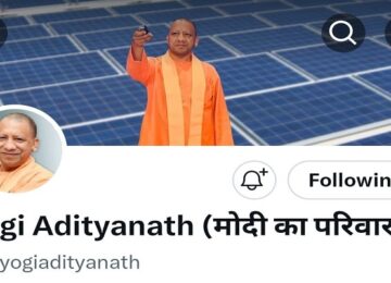 CM Yogi changed his bio, added- 'Modi ka Pariwar'