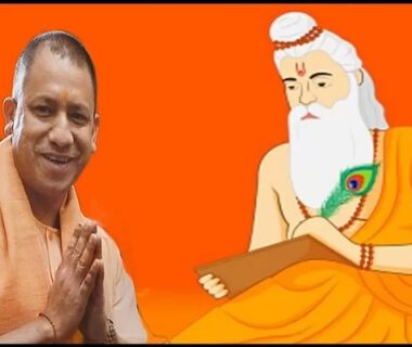 Yogi govt will celebrate Maharishi Valmiki Jayanti